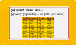 Sanskrit